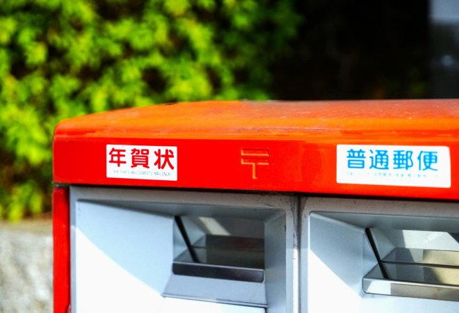 誹謗中傷の年賀状の差出人はあの人？｜30代女性からの探偵相談。