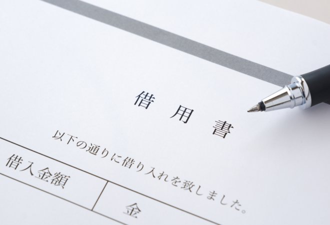 元カノがお金を返さない。