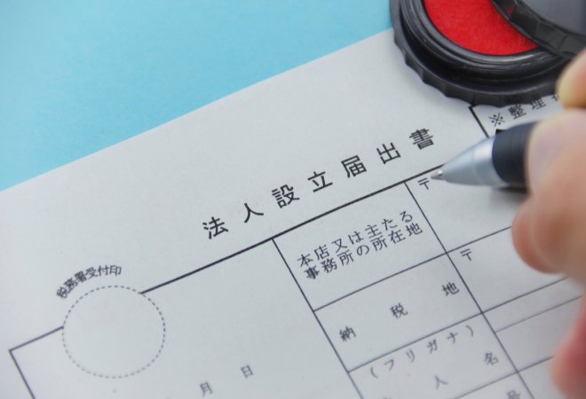 ペーパーカンパニーに共通する不審なサインとは？